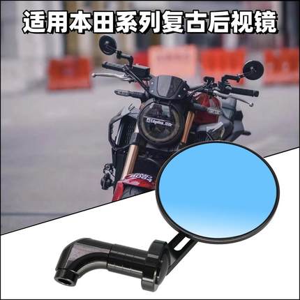 适用于本田CB190SS CB650R CB1000R 400F改装复古反光倒车后视镜