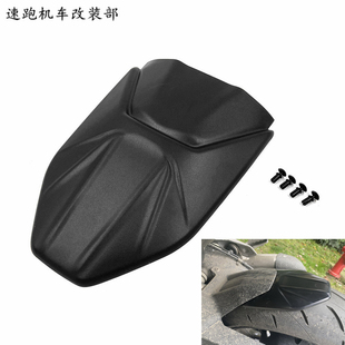 适用20款宝马 F900R F900XR 改装 后挡泥板 后挡泥延长中置挡泥板