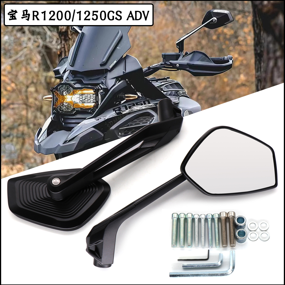 适用宝马R1250GS ADV水鸟改装后视镜倒车镜R1200GS R1300GS配件 摩托车/装备/配件 摩托车后视镜 原图主图