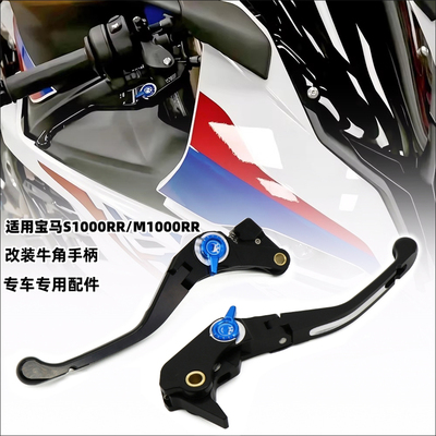 适用宝马S1000RRM1000离合牛角