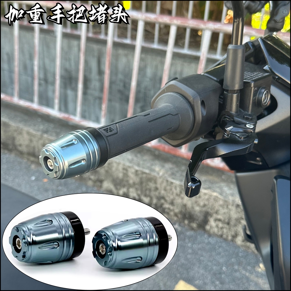 贝纳利摩托车手把加重堵头手把堵