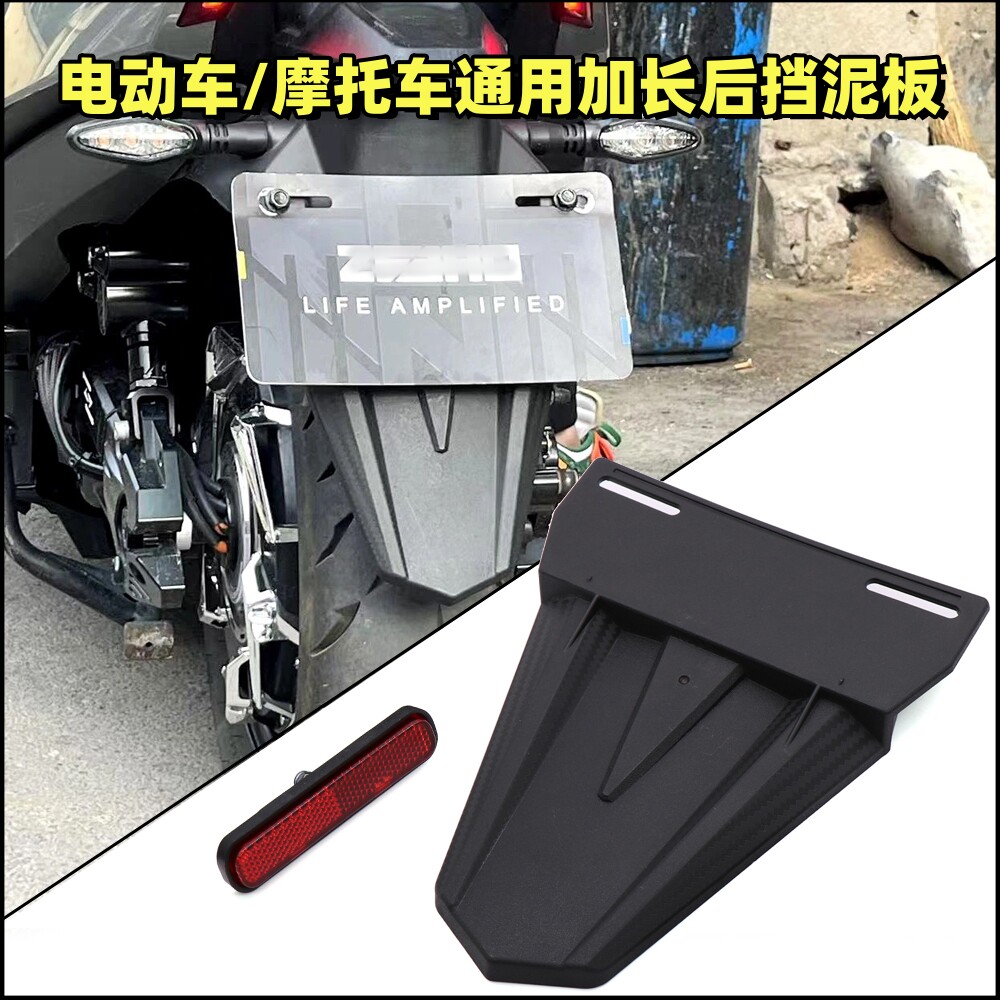 电动车/摩托车踏板车通用牌照架