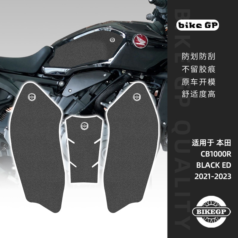 本田CB1000R21-23摩托车油箱贴