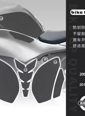 适用川崎ZX6RZX-636油箱防滑贴
