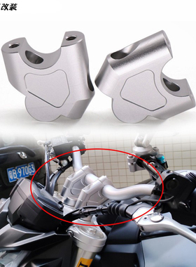 适用无极300AC 300DS改装车把增高码DS525X DSX625龙头把加高后移