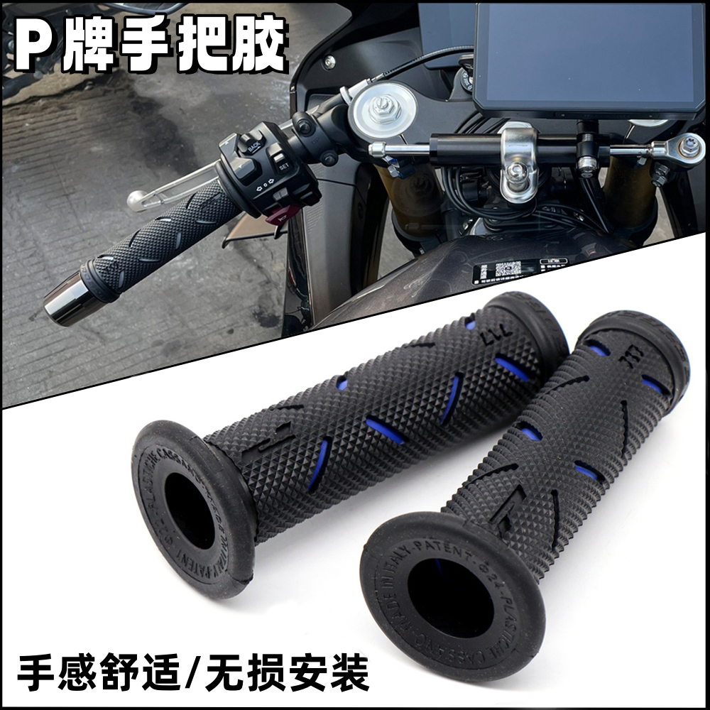 适用雅马哈 MT03 MT-07 MT-09 MT10/15 改装GP款手把胶赛用手把套