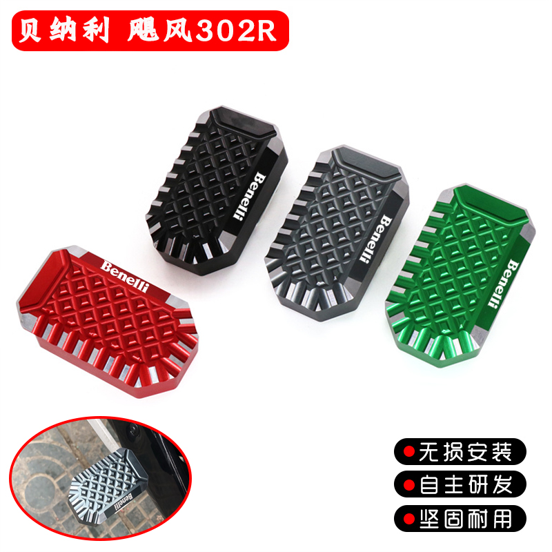 贝纳利飓风302R改装加大刹车