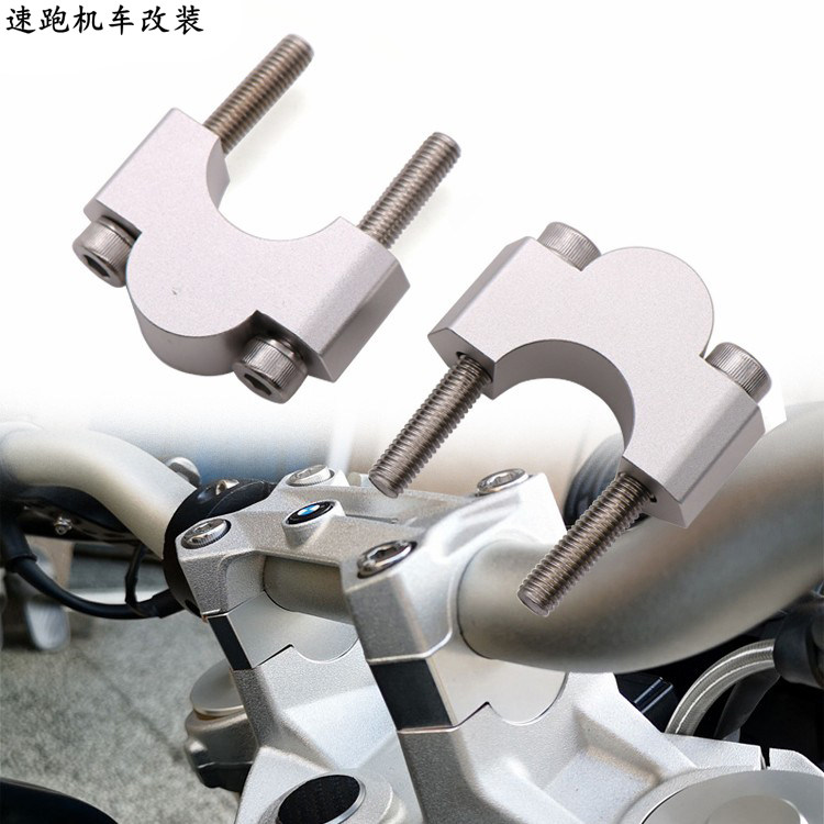 宝马F800R手把加高码改装配件