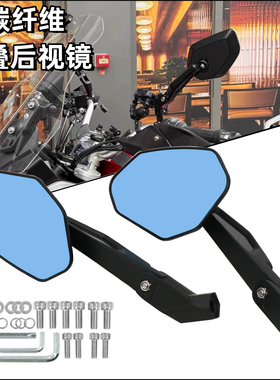 适用无极翼龙SR150R SR250 SR4MAX 改装大视野可折叠碳钎后视镜