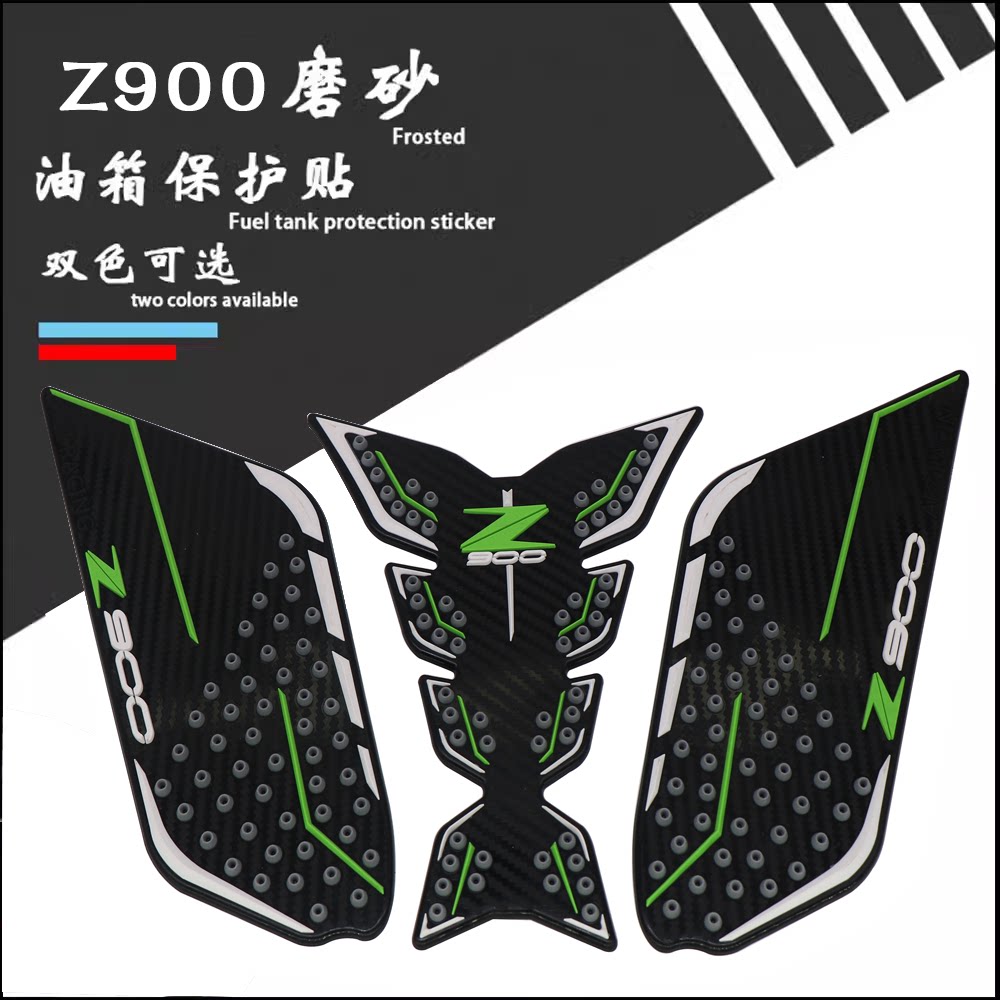 川崎Z900油箱贴3D侧贴鱼骨贴