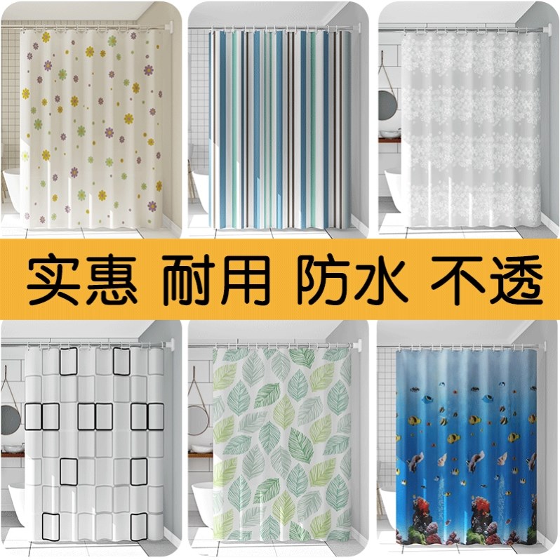 防水浴帘套装浴室防霉免打孔挂帘