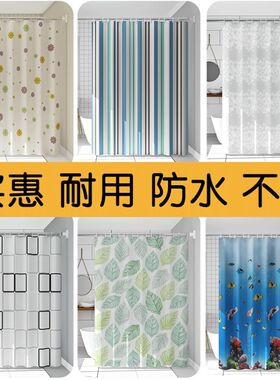 防水浴帘套装浴室防霉免打孔挂帘