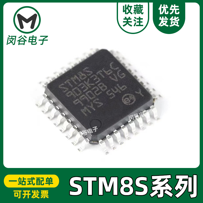 STM8S103K3T6C STM8S903 STM8S003 LQFP32 K3T6 STM32F031K6T6