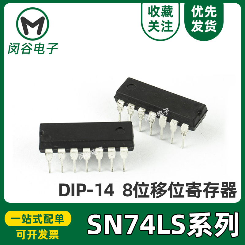 SN74LS164N74LS165N74LS163N