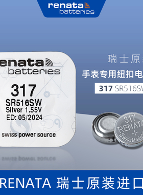 进口瑞士renata317手表电池SR516SW斯沃琪swatch石英表纽扣电子