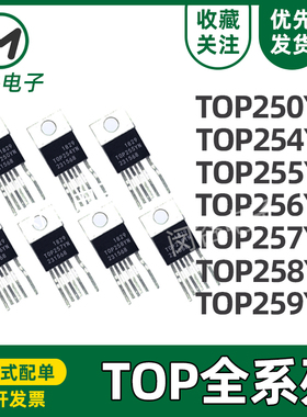 top256yn电源开关控制器 254/255/256/257YN 258YN 259YN电源芯片