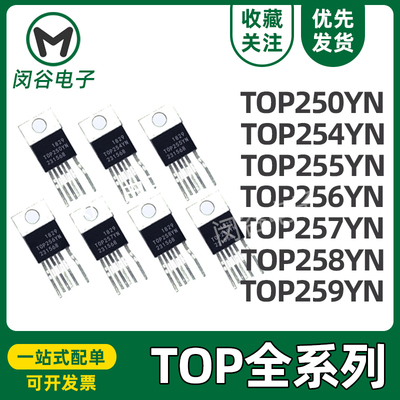 top256yn电源芯片液晶电源开关