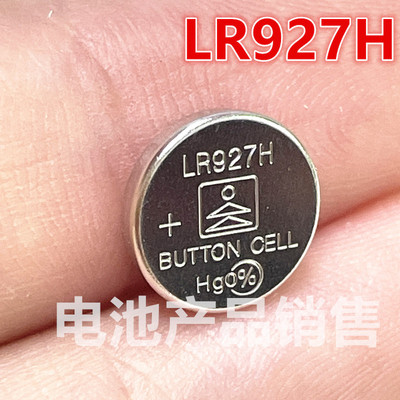 AG7纽扣电池LR927H手表电池395A电子SR927SW石英表电子放大镜电池