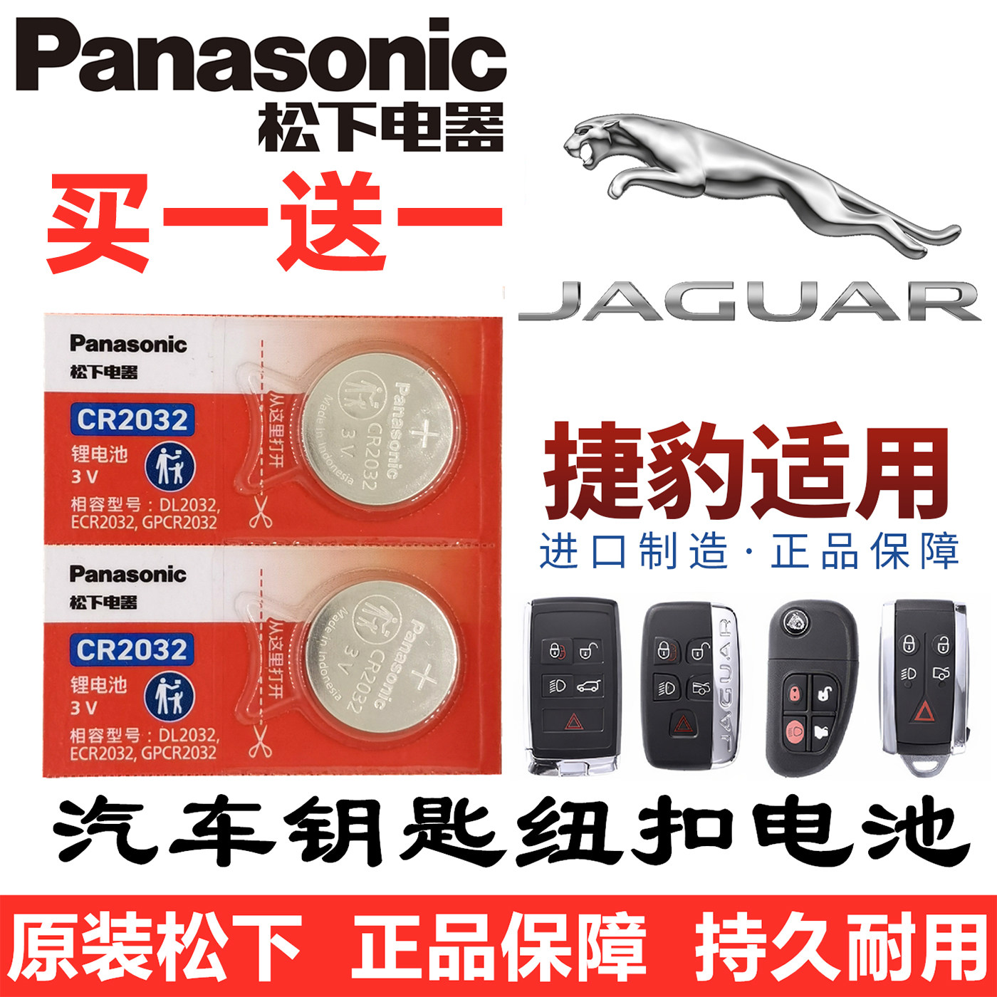 适用捷豹XFL/XEL/F-PACE/E-PACE/XJL/XF