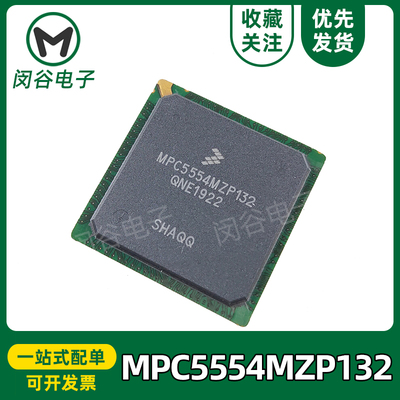 MPC5554MVR132汽车电脑板芯片