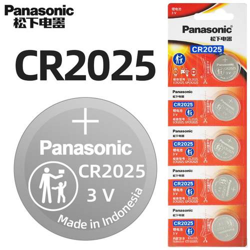 进口松下CR2025纽扣锂电池3V主板机顶盒遥控器电子秤汽车钥匙电池