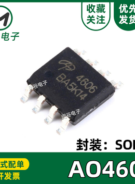 全新国产 AO4606 SOP-8 SP4606 通用高压板 N+P沟道MOS管/高压板