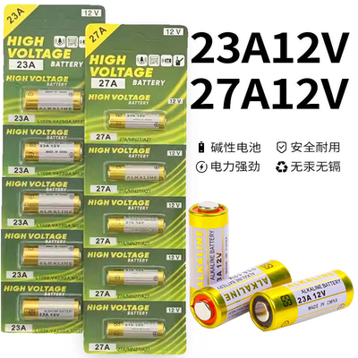 23A12V电池12v23a电动车