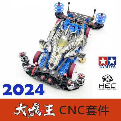 内避震四驱车配件cnc加工田宫