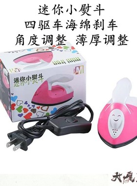 田宫 15492 迷你四驱车 工具 小型电熨斗 海绵刹车角度 高度 调整