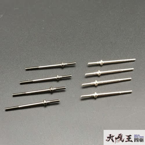 自制 田宮 四驱车 配件 94809同款 防倾 防挂 高硬度 螺丝杆 现货