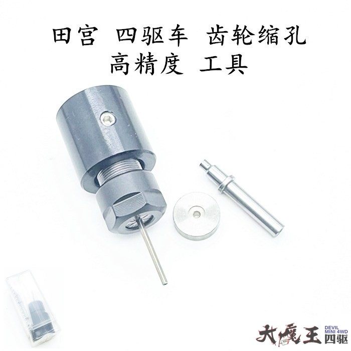 进口田宫15429自制四驱车高精度粉齿轮3.5/3.7/4.1齿轮缩孔黑科技