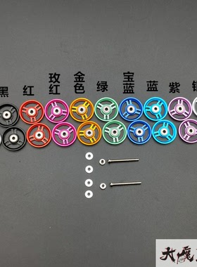 自制 田宫 四驱车 配件17mm滚珠轴承导轮95349/95348/15449一对价