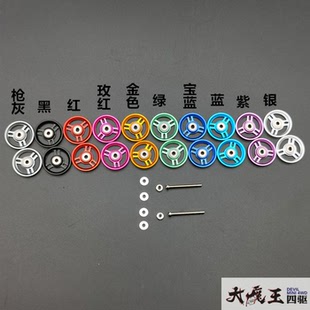 自制 田宫 四驱车 配件17mm滚珠轴承导轮95349/95348/15449一对价