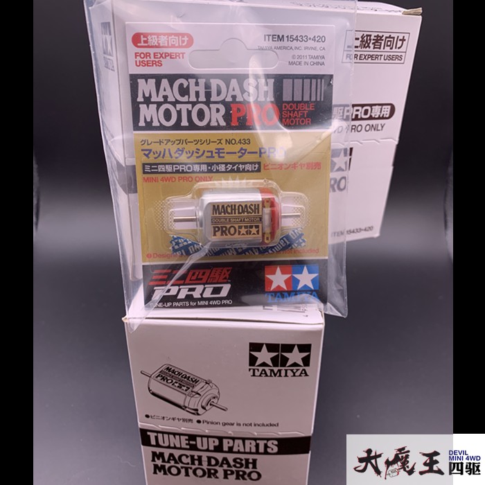 田宫四驱车科技破解版性能提升