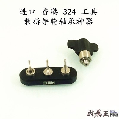 工具装拆导轮轴承神器