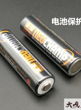 田宫 15420 自制 5号 充电电池 保护膜 电池皮 保护套 现货