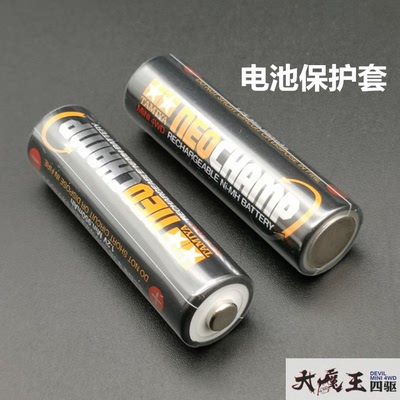 田宫 15420 自制 5号 充电电池 保护膜 电池皮 保护套 现货