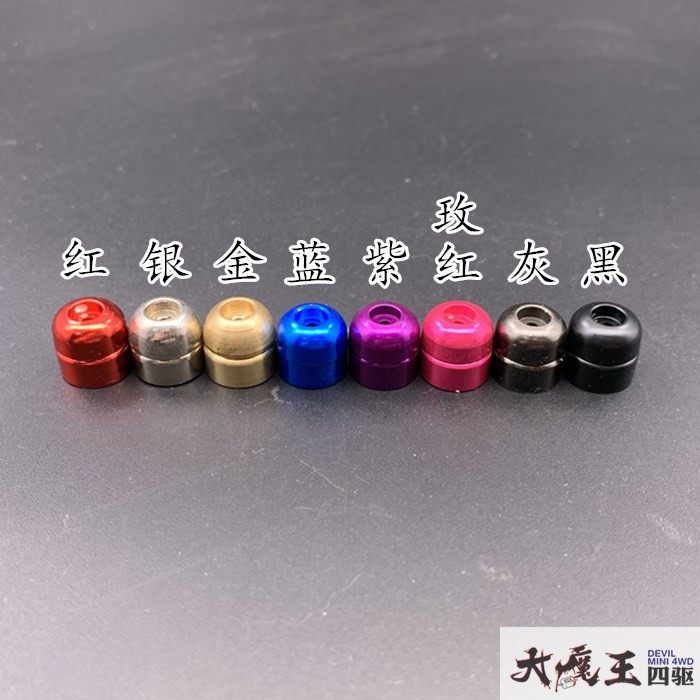 自制 田宫 四驱车 配件 15459款 丁丁 分体丁 配重 精工电镀 现货
