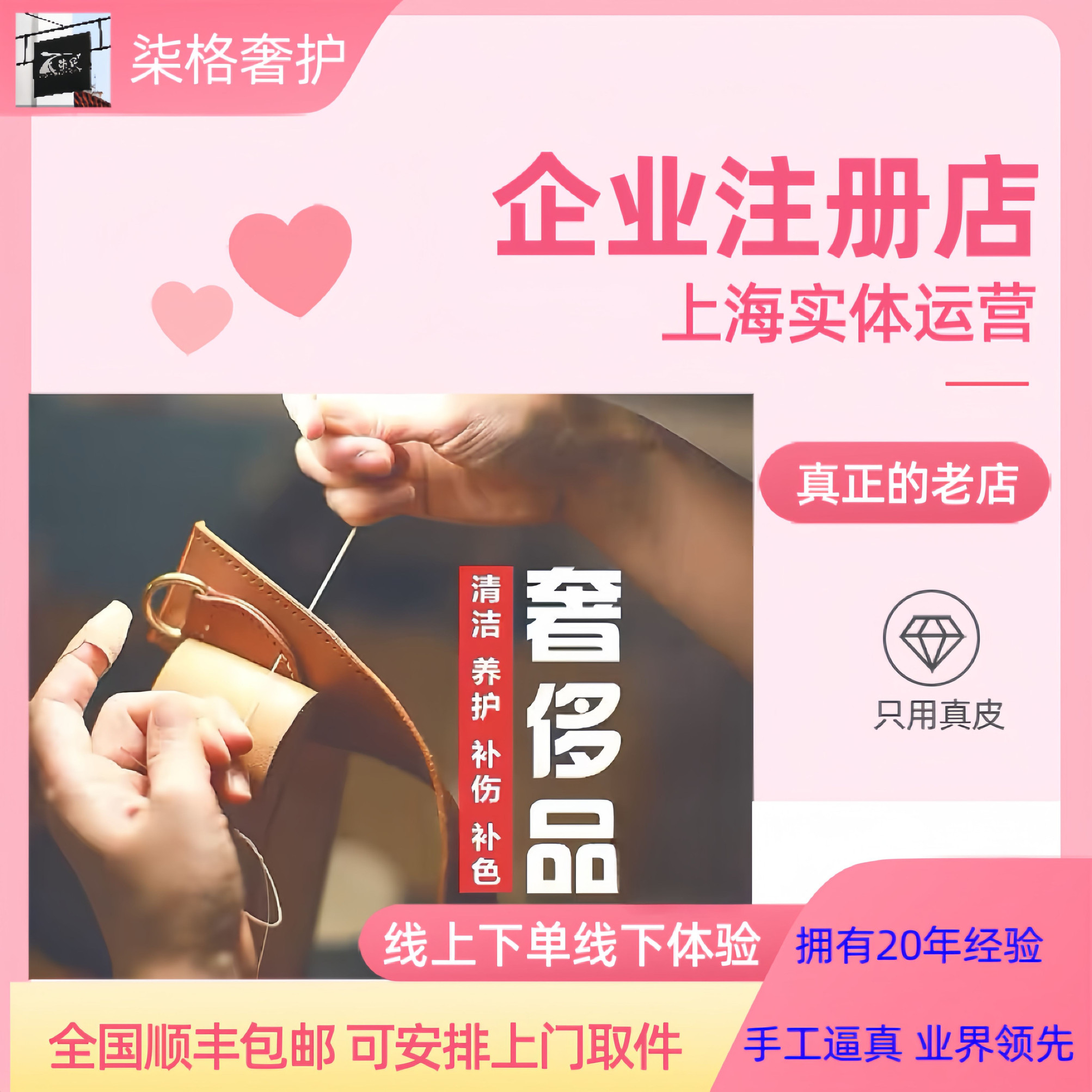 上海实体高性价比奢侈品维修保养