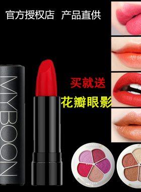 MYBOON迈本亚光雾面唇膏