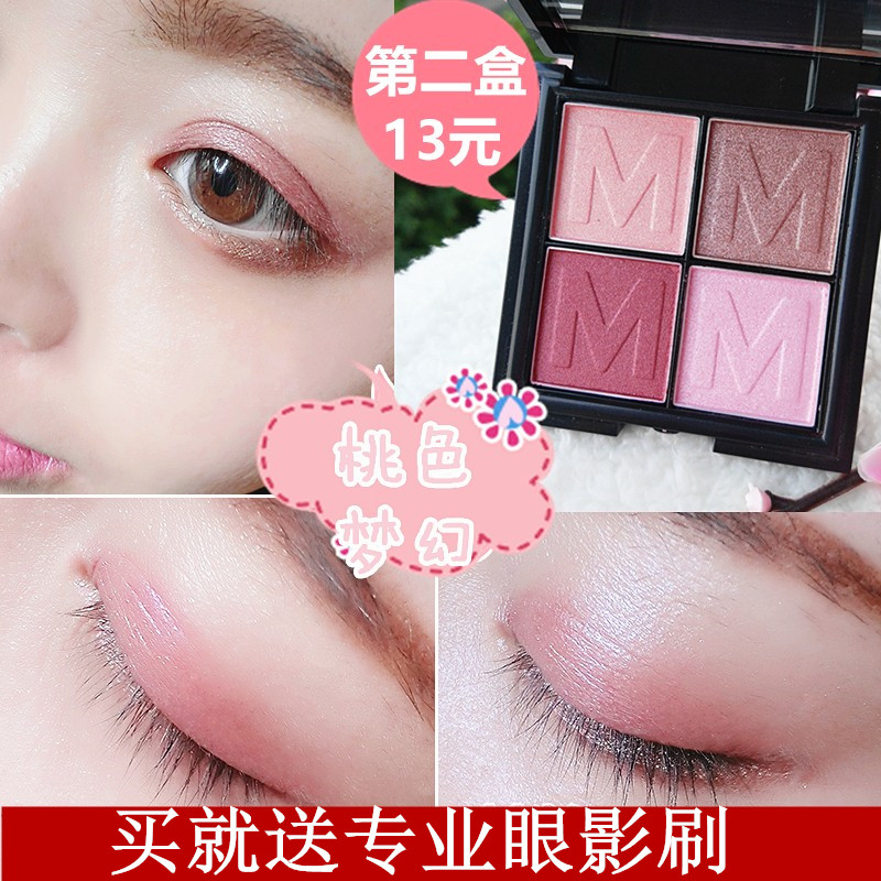 丝绒持久酒红色眼影四色彩色眼影不易脱妆大地色珠光彩妆盘包邮