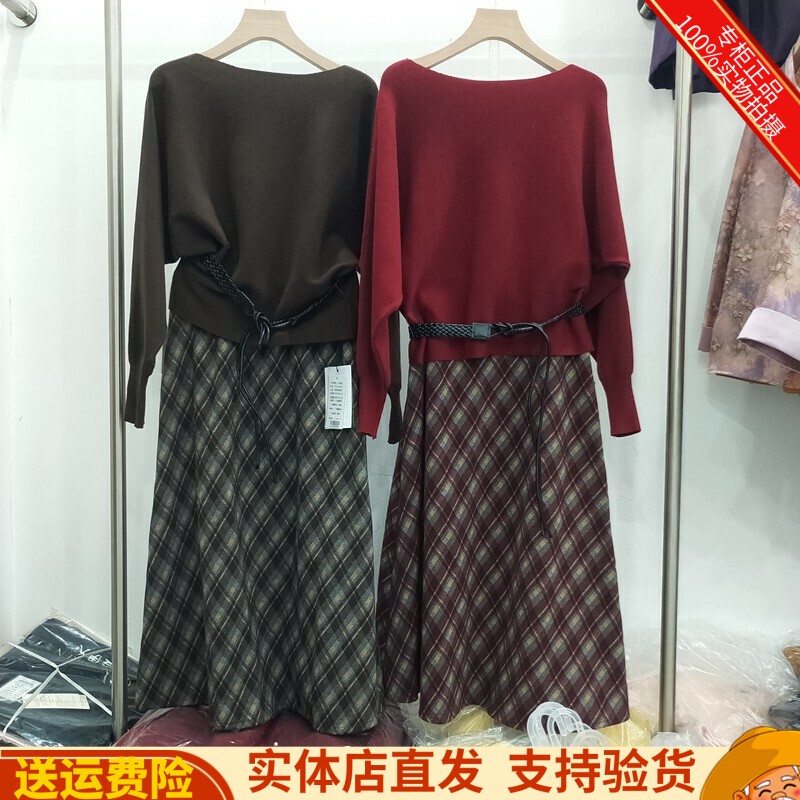 蝙蝠上衣菱形格半身裙两件套