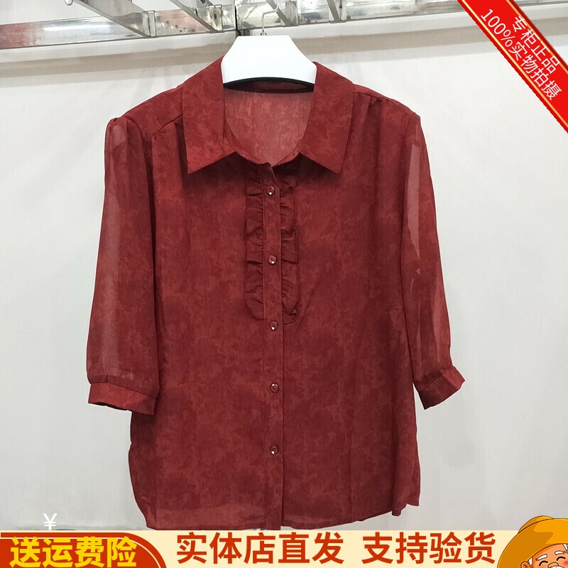 伊雪菲儿811春夏新款气质减龄红色七分袖小碎花中年妈妈衬衣衬衫