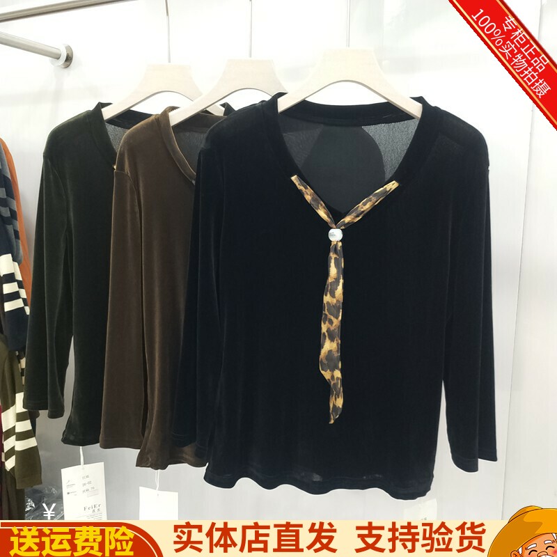 豹纹飘带珍珠装饰修身洋气打底衫
