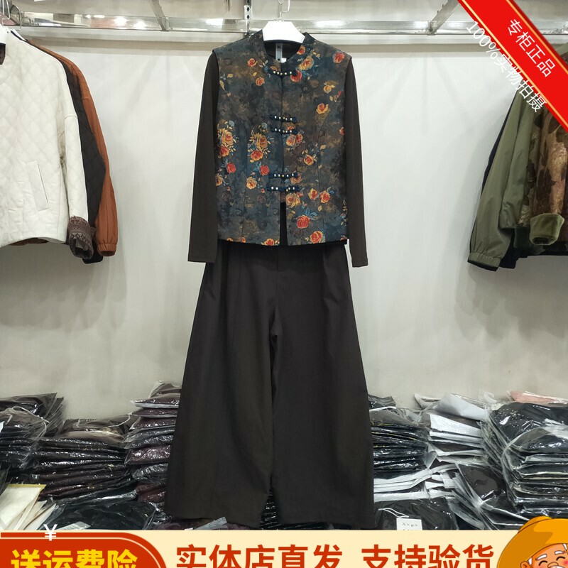 提花马甲打底衫阔腿裤套装女