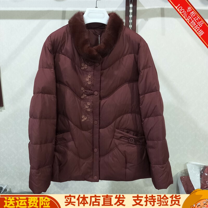 宝丝莱E75正品冬季新款新中式复古白鸭绒中年妈妈羽绒服外套女装