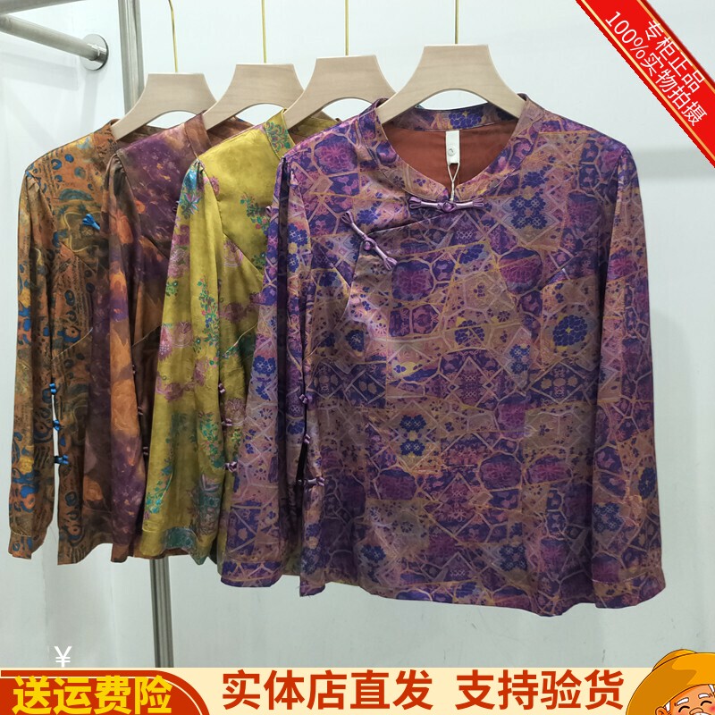 百搭民族风印花衬衫女长袖修身