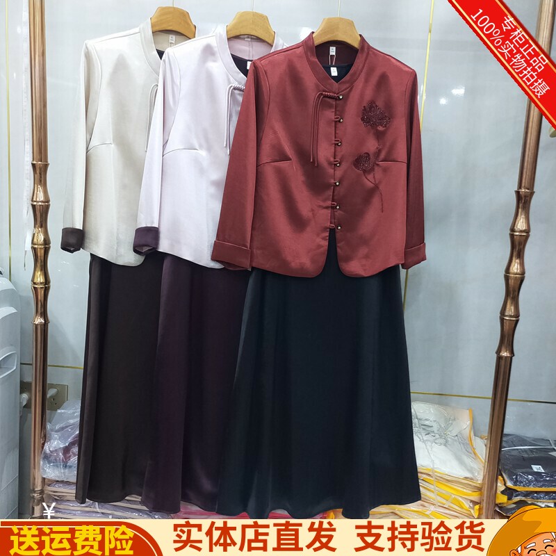 中式外套+背心裙两件套套裙女