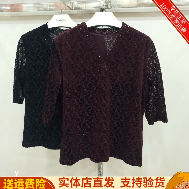 双慕琳66036603气质V领五分袖打底衫烫钻女春季新款百搭显瘦衬衫