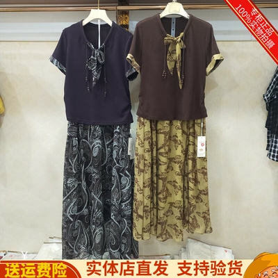 体恤衫+半身裙花色两件套套裙女